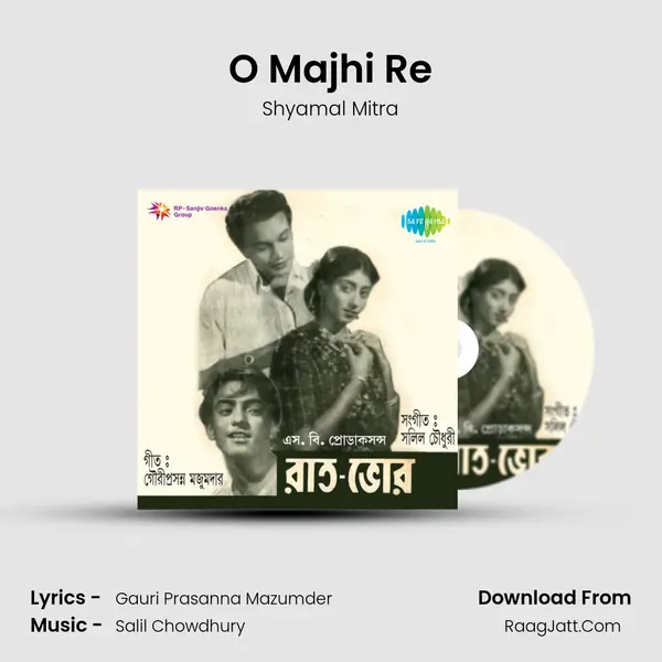 O Majhi Re Song mp3 | Shyamal Mitra