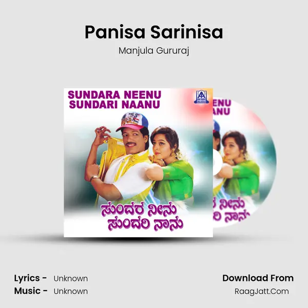 Panisa Sarinisa Song mp3 | Manjula Gururaj