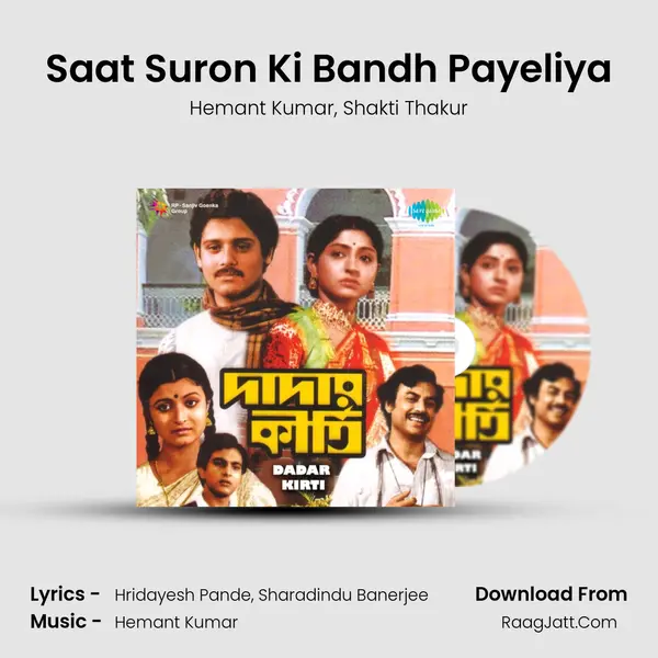 Saat Suron Ki Bandh Payeliya Song mp3 | Hemant Kumar