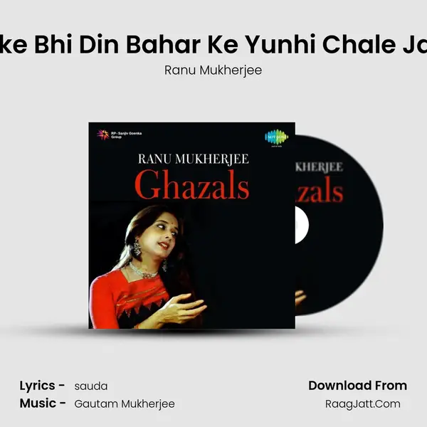 Abke Bhi Din Bahar Ke Yunhi Chale Jaye Song mp3 | Ranu Mukherjee