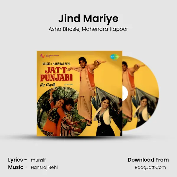 Jind Mariye Song mp3 | Asha Bhosle