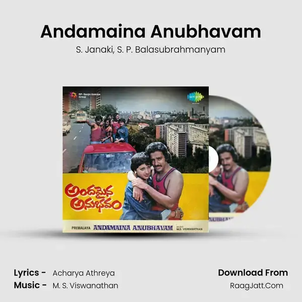 Andamaina Anubhavam Song mp3 | S. Janaki