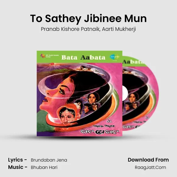 To Sathey Jibinee Mun mp3 song