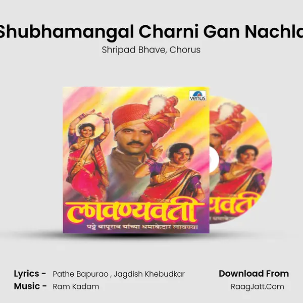 Shubhamangal Charni Gan Nachla mp3 song