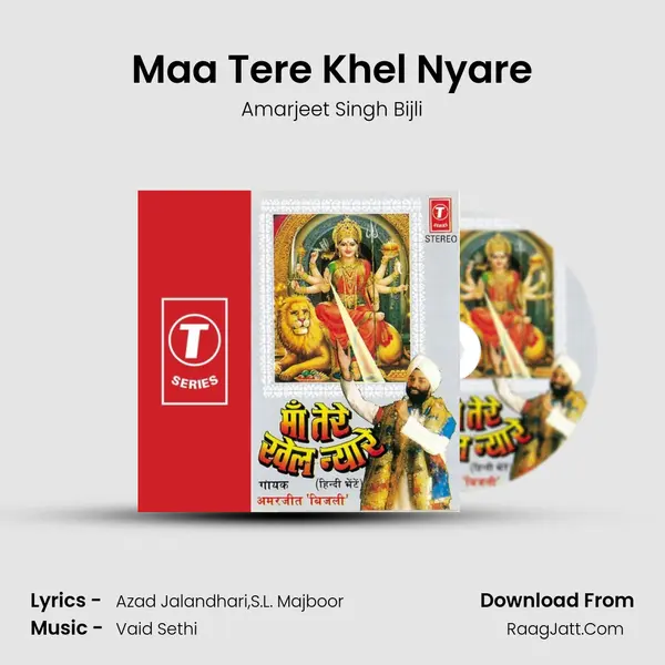 Maa Tere Khel Nyare Song mp3 | Amarjeet Singh Bijli