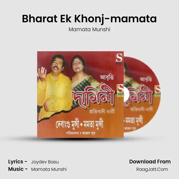 Bharat Ek Khonj-mamata mp3 song