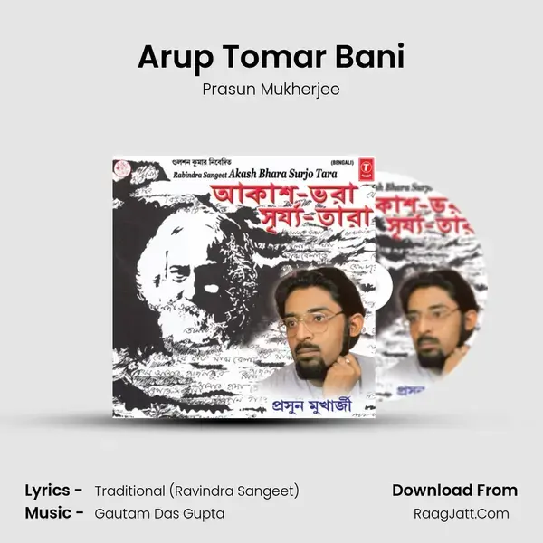 Arup Tomar Bani mp3 song