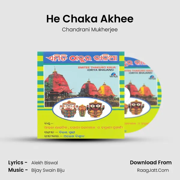 He Chaka Akhee Song mp3 | Chandrani Mukherjee