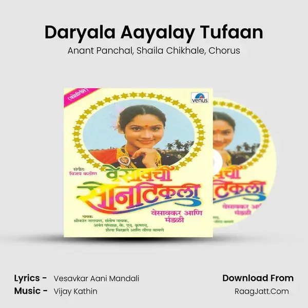 Daryala Aayalay Tufaan Song mp3 | Anant Panchal