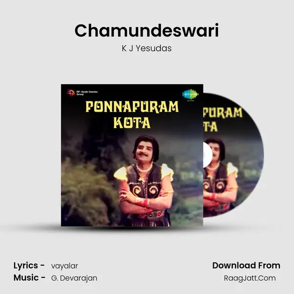 Chamundeswari Song mp3 | K J Yesudas