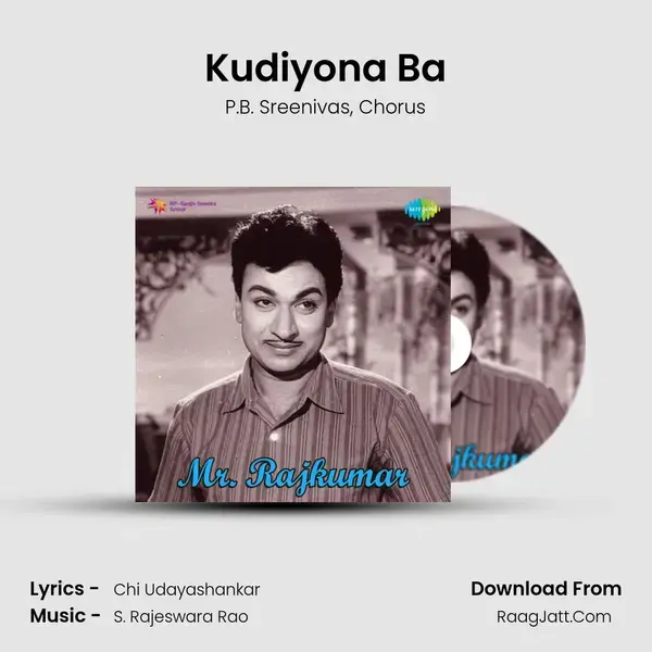 Kudiyona Ba Song mp3 | P.B. Sreenivas