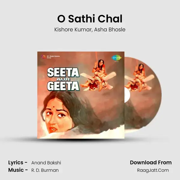 O Sathi Chal Song mp3 | Kishore Kumar