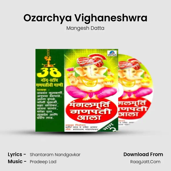 Ozarchya Vighaneshwra mp3 song