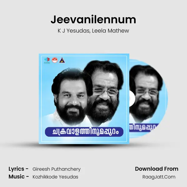 Jeevanilennum Song mp3 | K J Yesudas