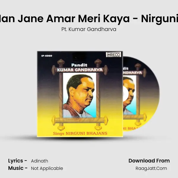 Bhola Man Jane Amar Meri Kaya - Nirguni Bhajan Song mp3 | Pt. Kumar Gandharva