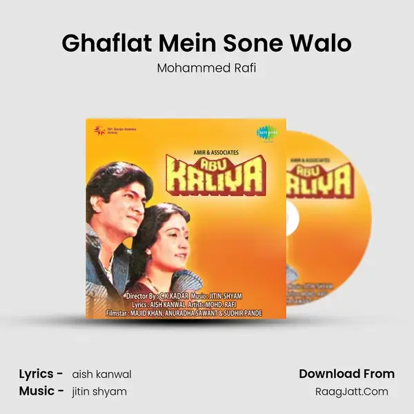 Ghaflat Mein Sone Walo mp3 song