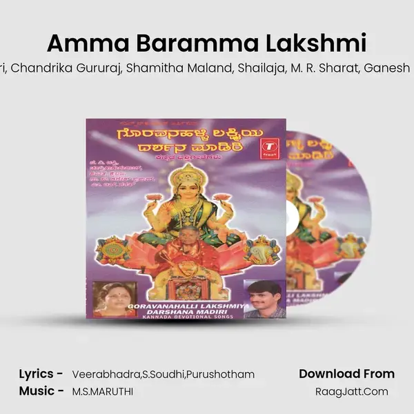 Amma Baramma Lakshmi mp3 song