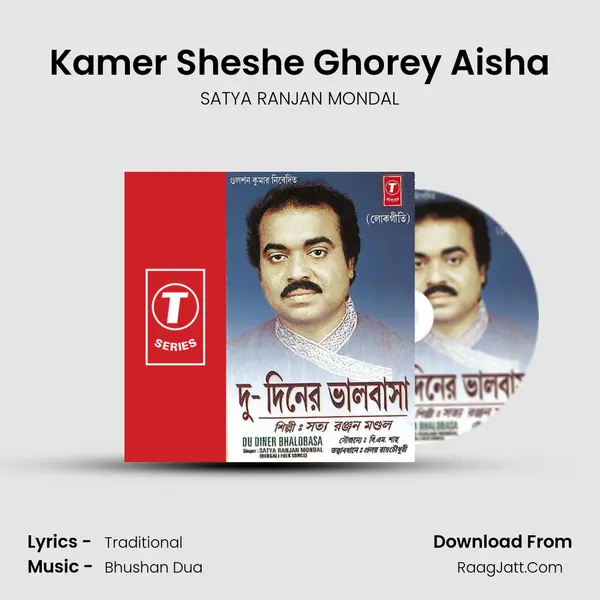 Kamer Sheshe Ghorey Aisha Song mp3 | SATYA RANJAN MONDAL