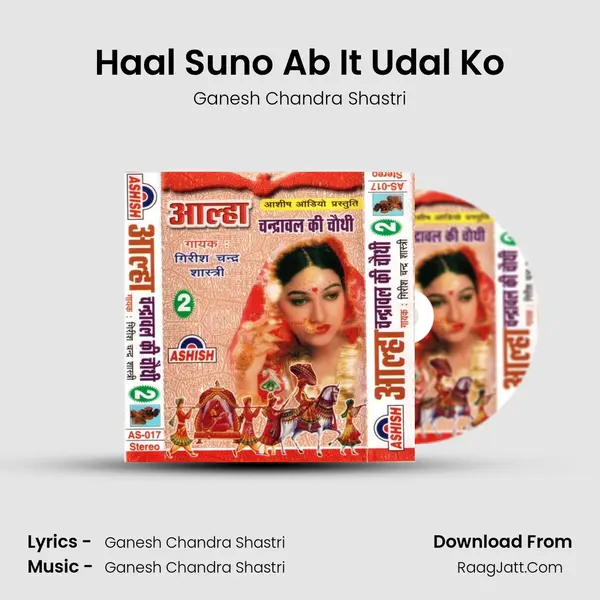 Haal Suno Ab It Udal Ko Song mp3 | Ganesh Chandra Shastri