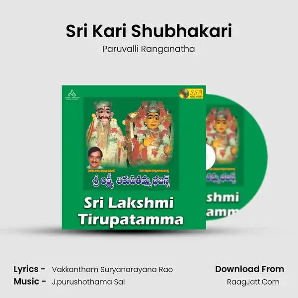 Sri Kari Shubhakari mp3 song