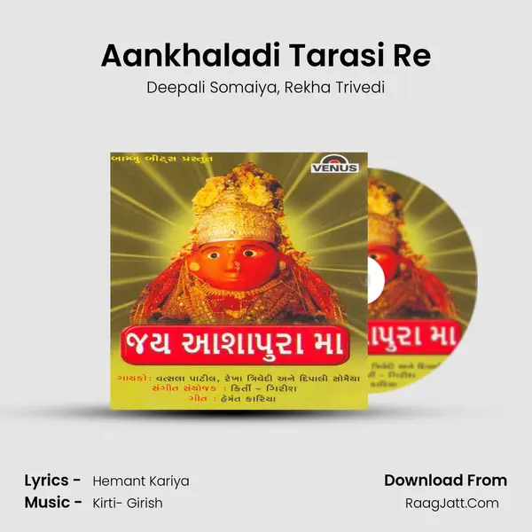 Aankhaladi Tarasi Re Song mp3 | Deepali Somaiya