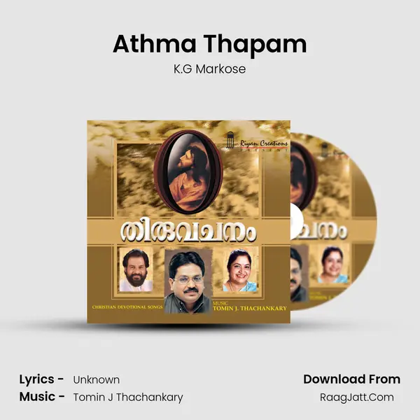 Athma Thapam Song mp3 | K.G Markose