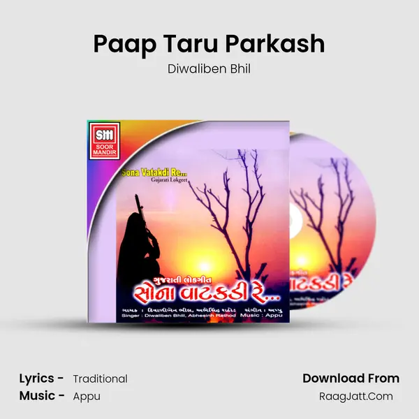 Paap Taru Parkash Song mp3 | Diwaliben Bhil