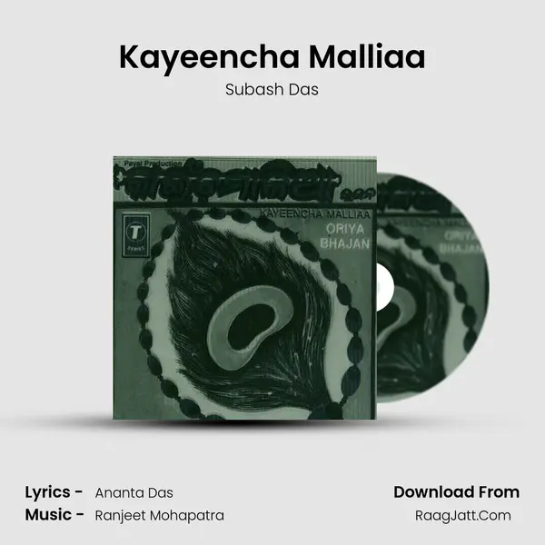 Kayeencha Malliaa mp3 song