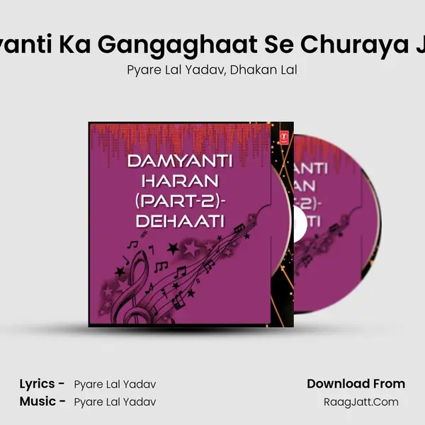 Damyanti Ka Gangaghaat Se Churaya Jaana mp3 song