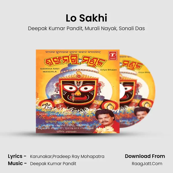 Lo Sakhi Song mp3 | Deepak Kumar Pandit