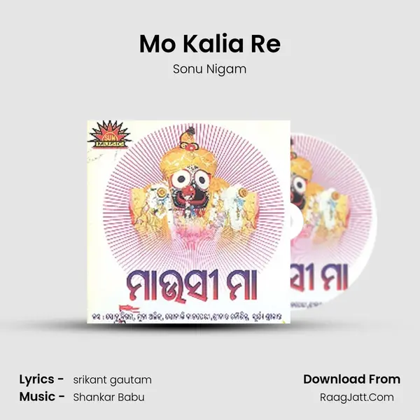 Mo Kalia Re Song mp3 | Sonu Nigam