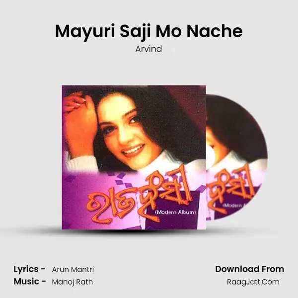 Mayuri Saji Mo Nache Song mp3 | Arvind