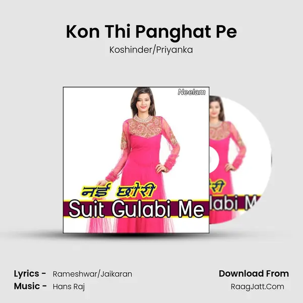 Kon Thi Panghat Pe Song mp3 | Koshinder/Priyanka