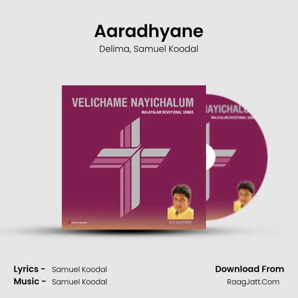 Aaradhyane mp3 song