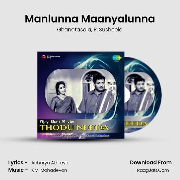 Manlunna Maanyalunna Song mp3 | Ghanatasala