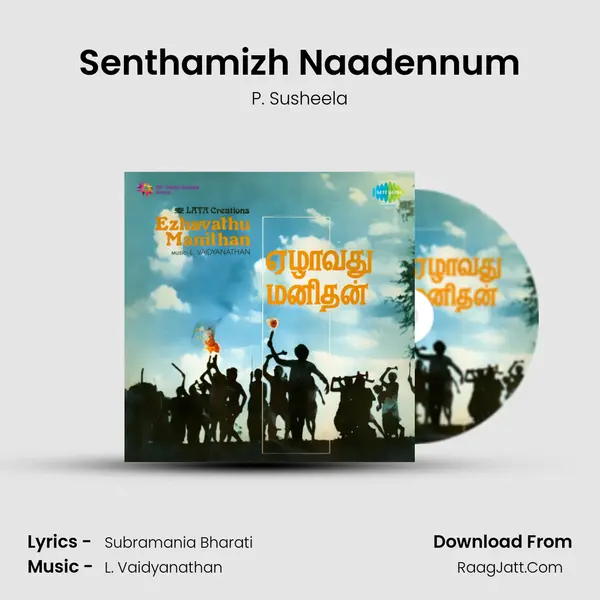 Senthamizh Naadennum Song mp3 | P. Susheela