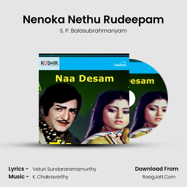 Nenoka Nethu Rudeepam Song mp3 | S. P. Balasubrahmanyam