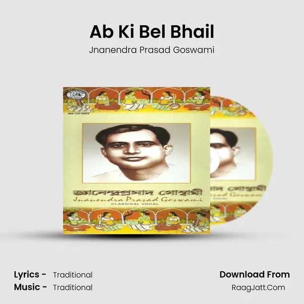 Ab Ki Bel Bhail Song mp3 | Jnanendra Prasad Goswami