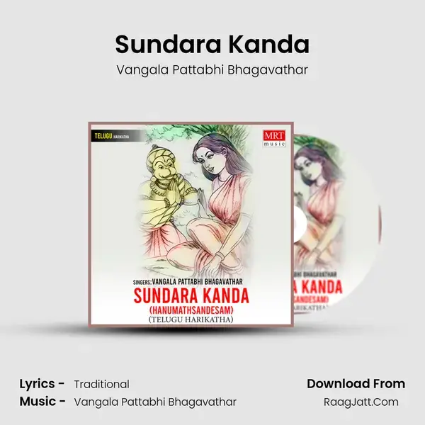 Sundara Kanda Song mp3 | Vangala Pattabhi Bhagavathar