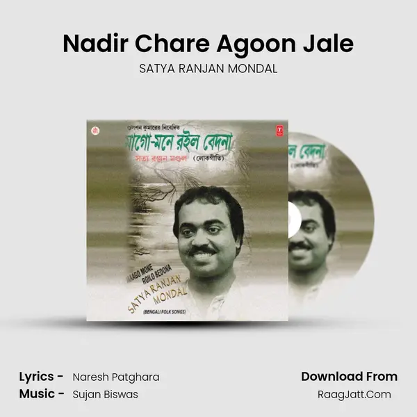 Nadir Chare Agoon Jale Song mp3 | SATYA RANJAN MONDAL