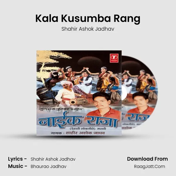 Kala Kusumba Rang mp3 song