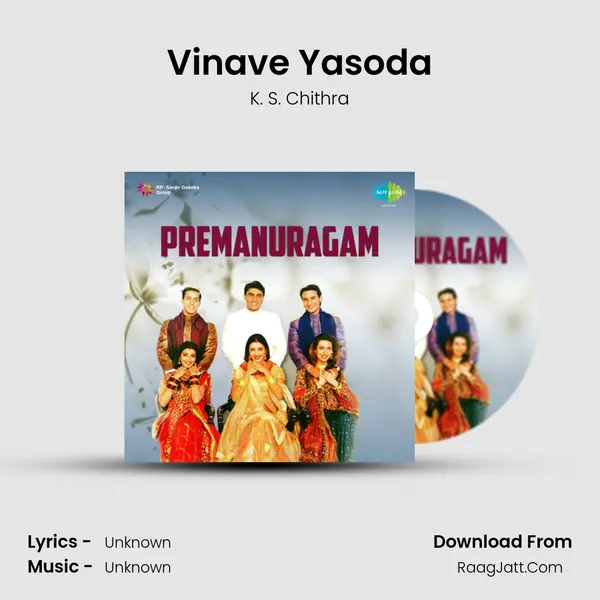 Vinave Yasoda Song mp3 | K. S. Chithra