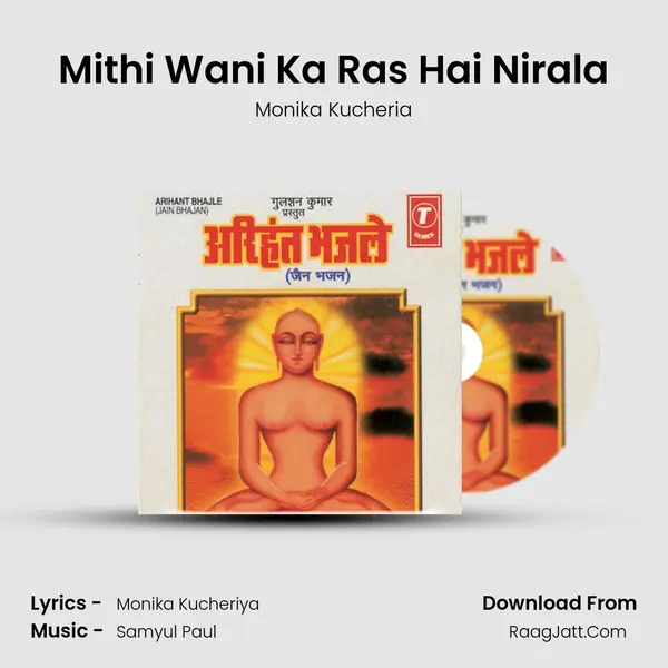 Mithi Wani Ka Ras Hai Nirala mp3 song