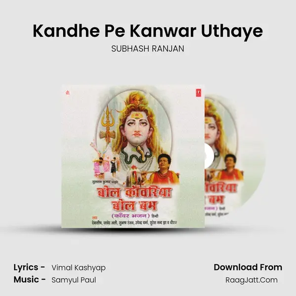 Kandhe Pe Kanwar Uthaye mp3 song