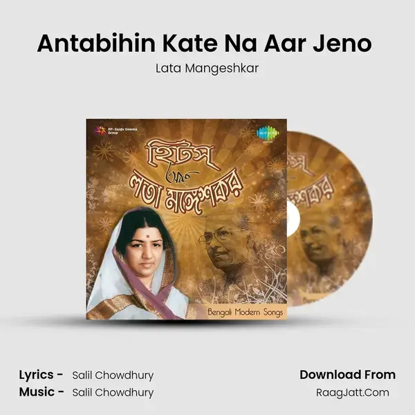 Antabihin Kate Na Aar Jeno (Baro Shunya Shunya) Song mp3 | Lata Mangeshkar