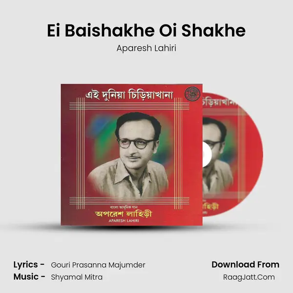 Ei Baishakhe Oi Shakhe mp3 song