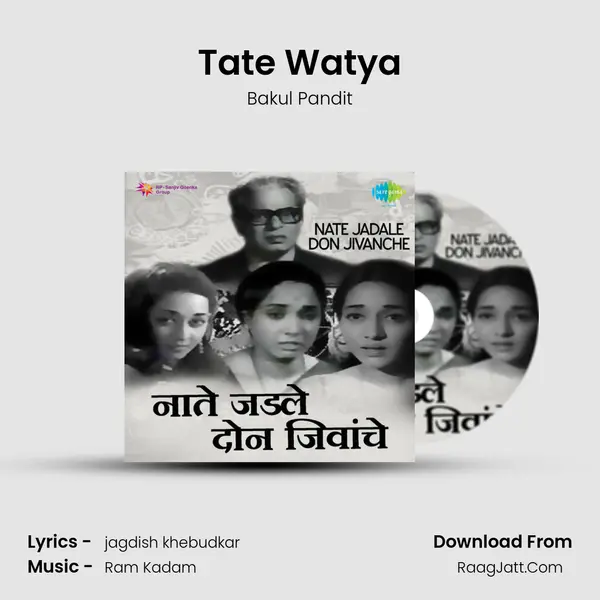 Tate Watya mp3 song