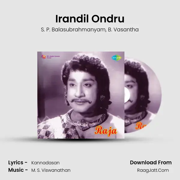 Irandil Ondru Song mp3 | S. P. Balasubrahmanyam