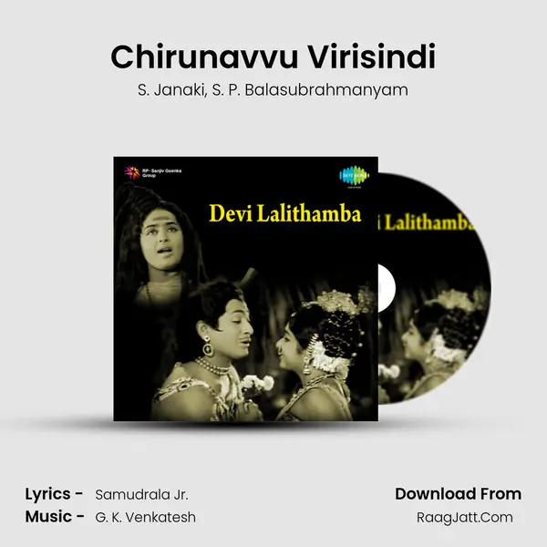 Devilalithamba - S. Janaki