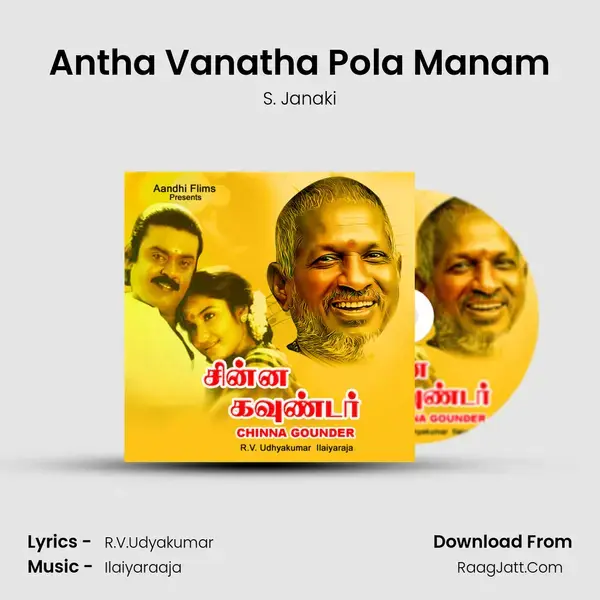 Antha Vanatha Pola Manam(Female) Song mp3 | S. Janaki